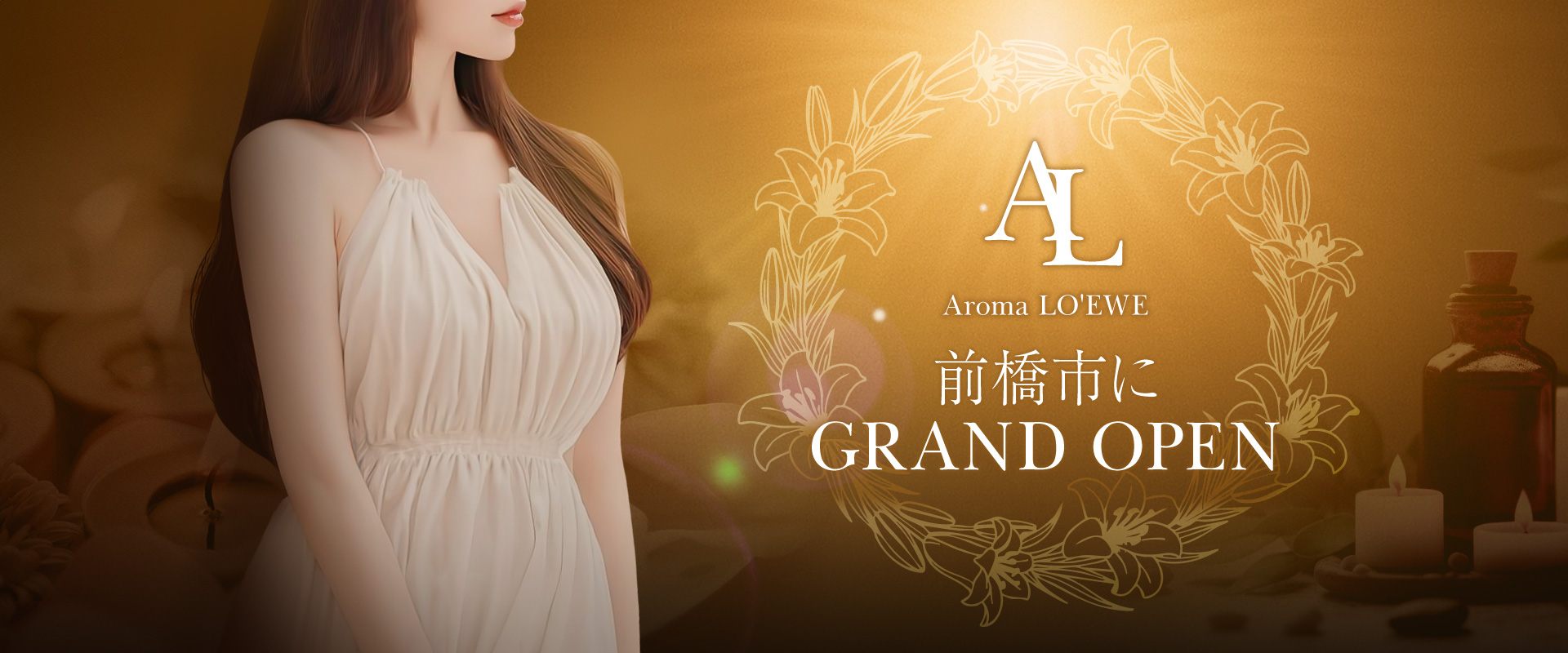 Aroma LO\'EWE